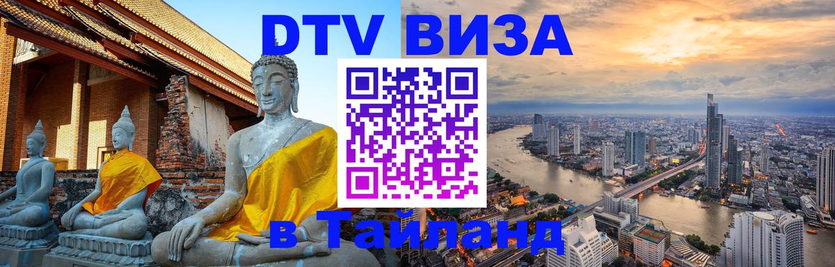 Сколько стоит DTV виза — актуальные цены, оформление даже без документов - 